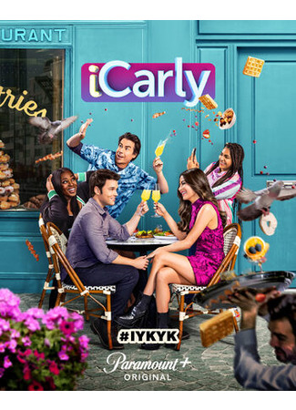 кино Возвращение АйКарли (iCarly) 20.06.23