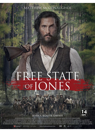 кино Свободный штат Джонса (Free State of Jones) 23.06.23