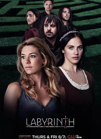 Лабиринт (мини-сериал)