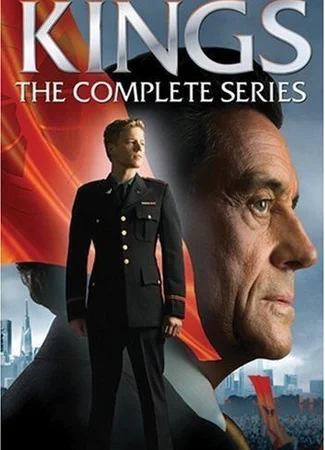 Короли