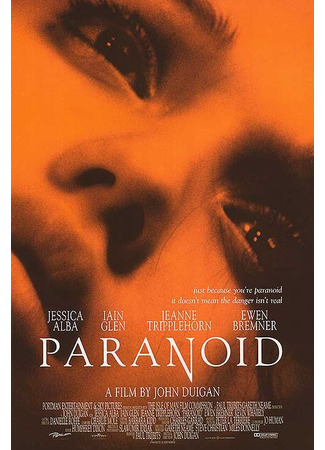 кино Паранойя (Paranoid) 29.06.23