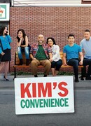 Ассимиляция Кимов сезон 2