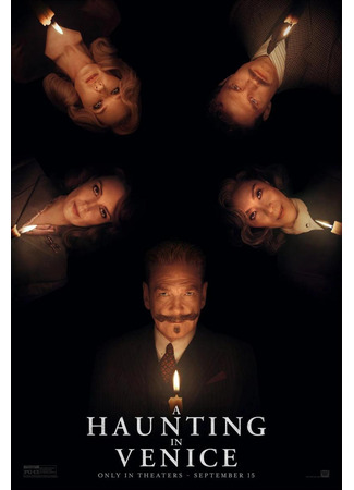 кино Призраки в Венеции (A Haunting in Venice) 20.07.23