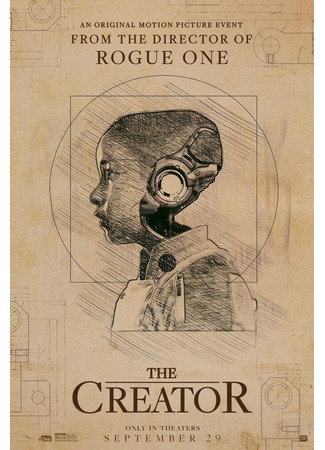 кино Создатель (The Creator) 22.07.23