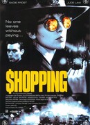 Шопинг