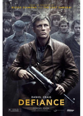 кино Вызов (Defiance) 22.07.23