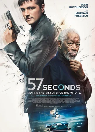 57 секунд