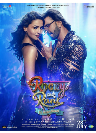 кино Роки и Рани. История любви (Rocky Aur Rani Ki Prem Kahani) 28.07.23