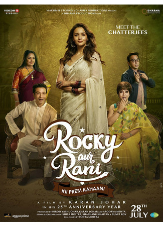 кино Роки и Рани. История любви (Rocky Aur Rani Ki Prem Kahani) 28.07.23