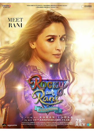 кино Роки и Рани. История любви (Rocky Aur Rani Ki Prem Kahani) 28.07.23