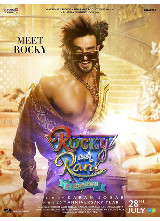 кино Роки и Рани. История любви (Rocky Aur Rani Ki Prem Kahani) 28.07.23