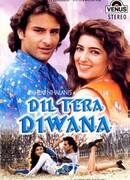 Твое сердце сошло с ума