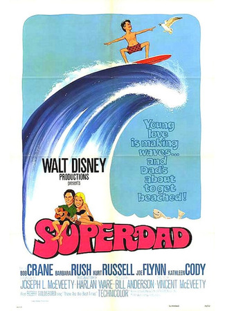 кино Суперпапа (Superdad) 01.08.23