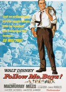 За мной, парни!