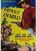 Дьявольские стрелки