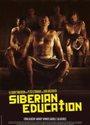 Сибирское воспитание