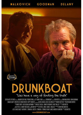 кино Пьяная лодка (Drunkboat) 03.08.23
