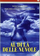 За облаками