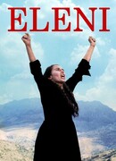 Элени