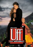 О, Это любовь!