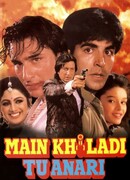 Не пытайся меня переиграть