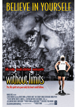кино Без предела (Without Limits) 09.08.23