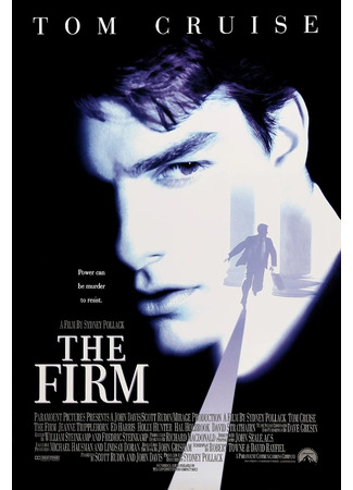 кино Фирма (The Firm) 09.08.23