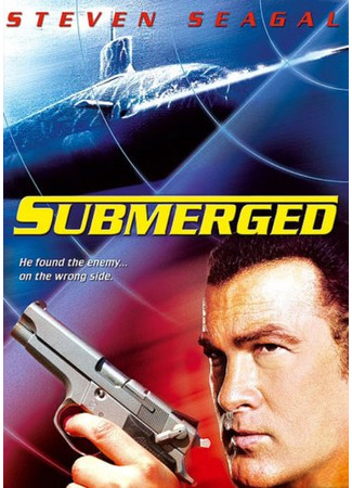 кино Предельная глубина (Submerged) 09.08.23