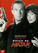 Смерти вопреки