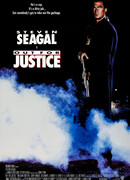 Во имя справедливости