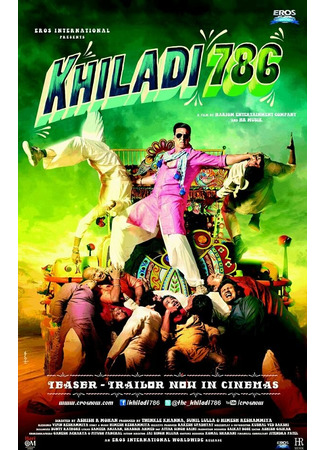 кино Игрок 786 (Khiladi 786) 10.08.23