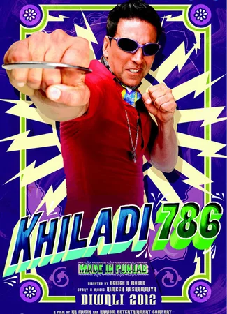 Игрок 786