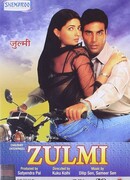 Жестокость