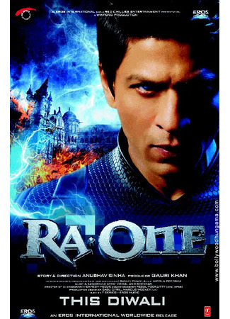 кино Ра Первый (Ra One) 16.08.23