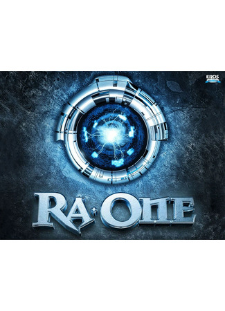 кино Ра Первый (Ra One) 16.08.23