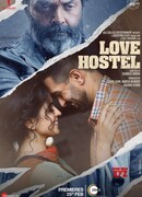 Хостел любви