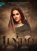 Отважная сезон 1