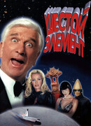 Шестой элемент