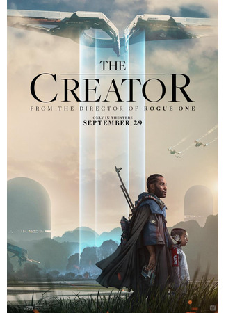 кино Создатель (The Creator) 26.08.23