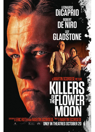 кино Убийцы цветочной луны (Killers of the Flower Moon) 30.08.23