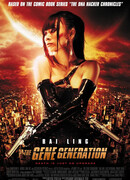 Генное поколение
