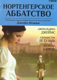 Нортенгерское аббатство