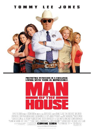кино Крутой и цыпочки (Man of the House) 10.09.23