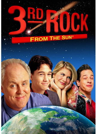кино Третья планета от Солнца (3rd Rock from the Sun) 11.09.23
