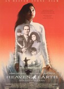 Небо и земля