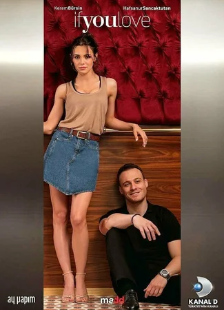 Если сильно полюбишь
