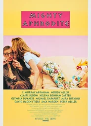 Великая Афродита