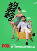 Душа не слышит сезон 1