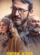 Горячая голова сезон 1