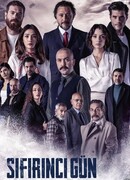 Точка отсчета сезон 1